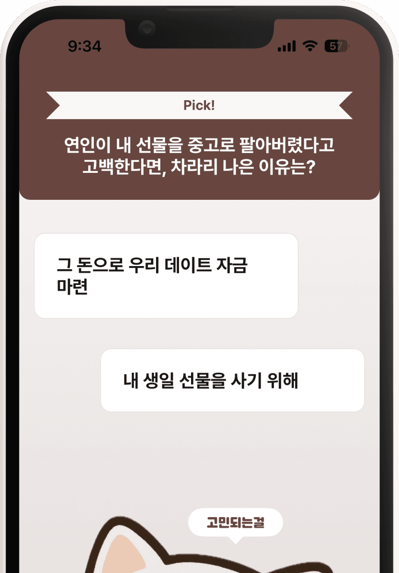 wooda pick prefer item feature